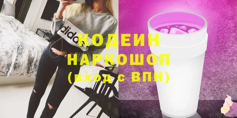 Кодеиновый сироп Lean напиток Lean (лин)  Лянтор 